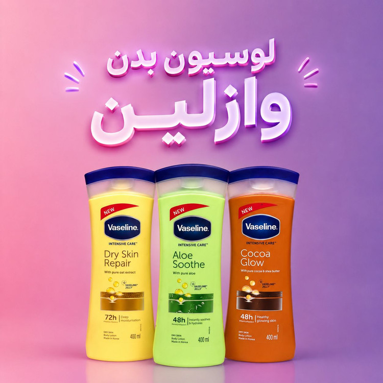 لوسیون بدن وازلین اورجینال