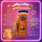 لوسیون بدن وازلین اورجینال