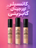 کانسیلر اورجینال گابرینی
