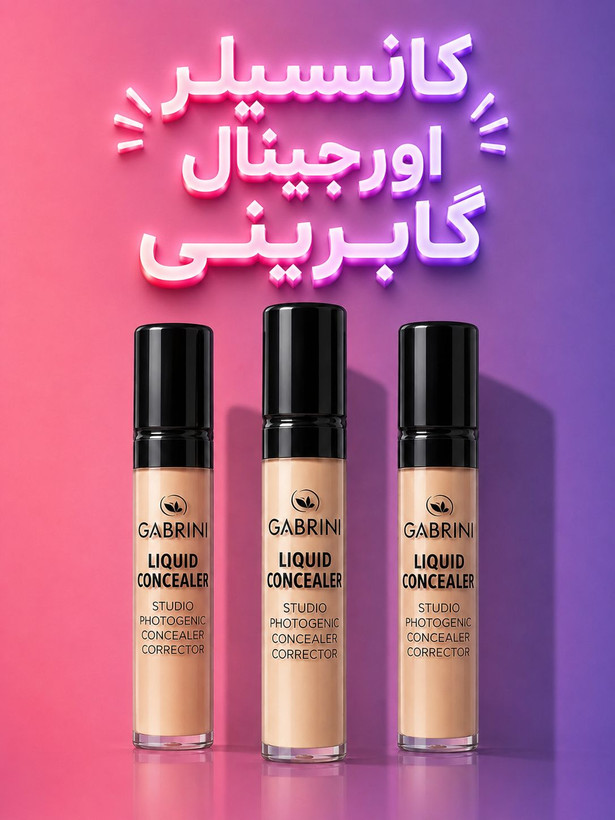 کانسیلر اورجینال گابرینی
