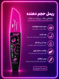 ریمل سر بنفش کیمس مدل mascara