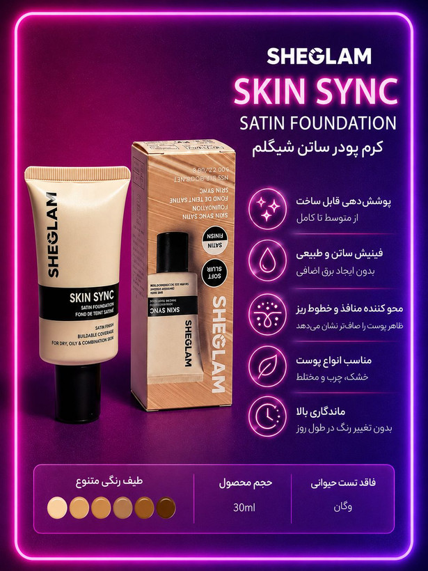 کرم پودر مسترکوالیتی شیگلم