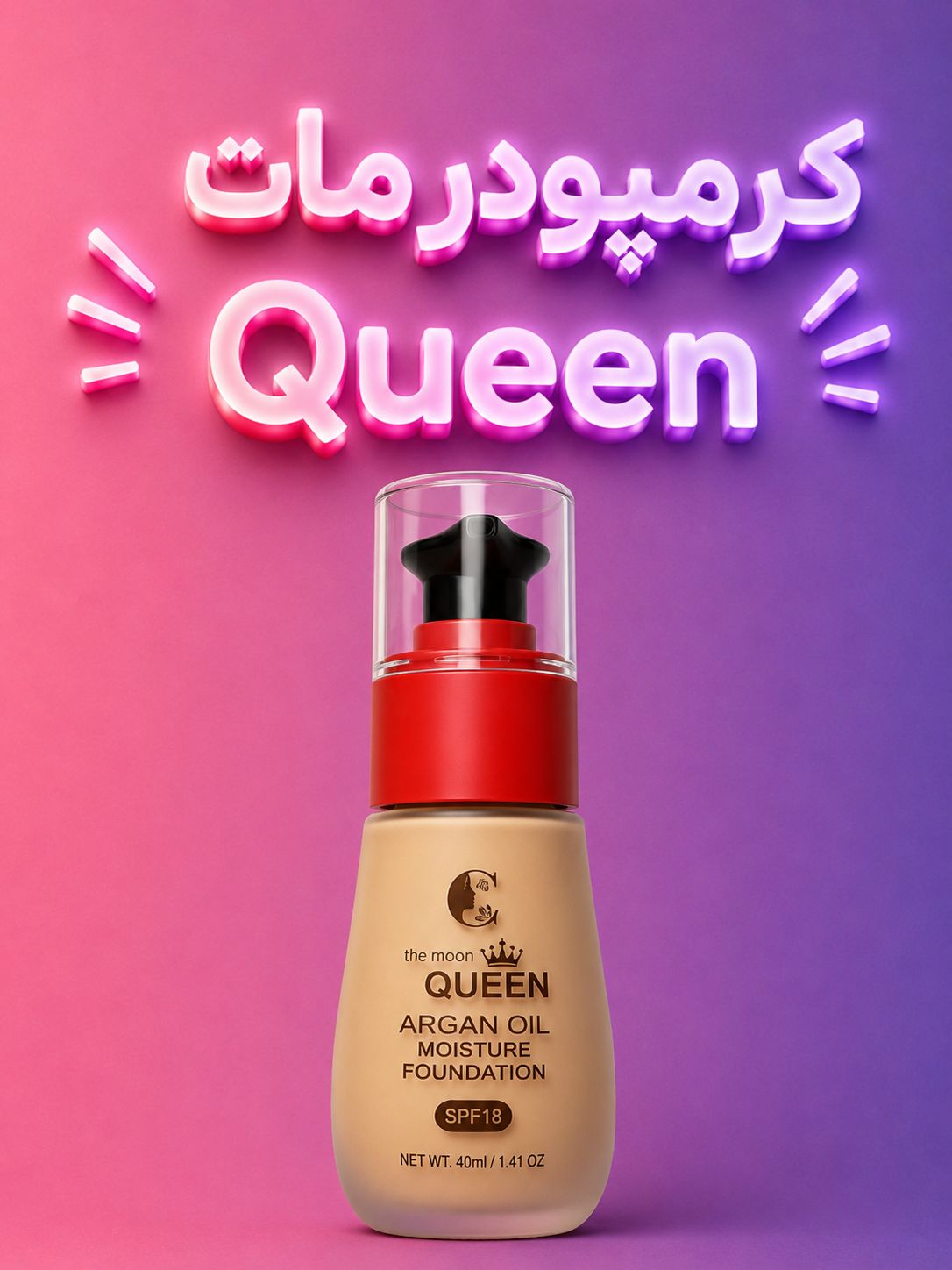 کرم پودر مات کویین Queen