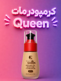 کرم پودر مات کویین Queen